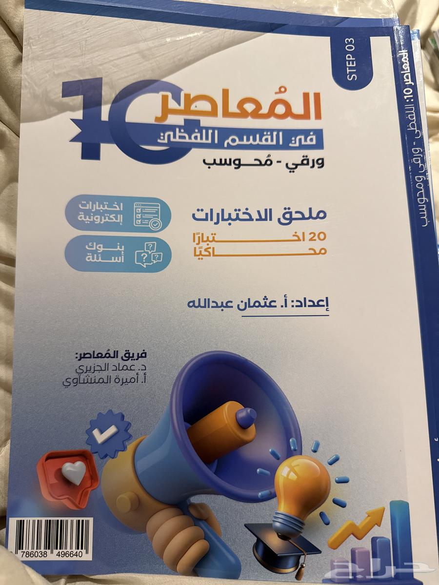 Contemporary Book ((Verbal)) 10 New and Has Not Been Opened64501967138050110