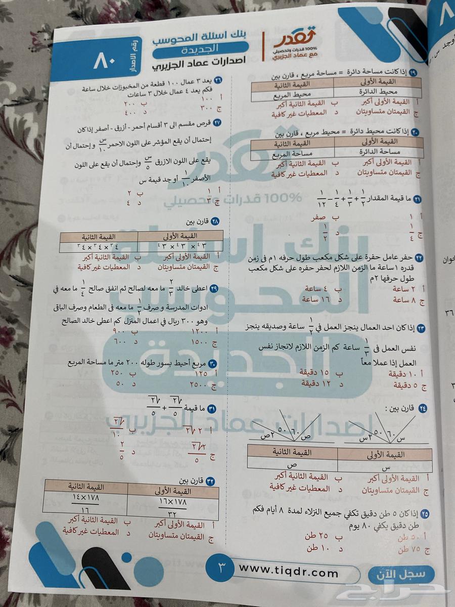 المعاصر 9 تدريب وتأسيس على احدث بنوك المحوسب الجديده64497454585731111