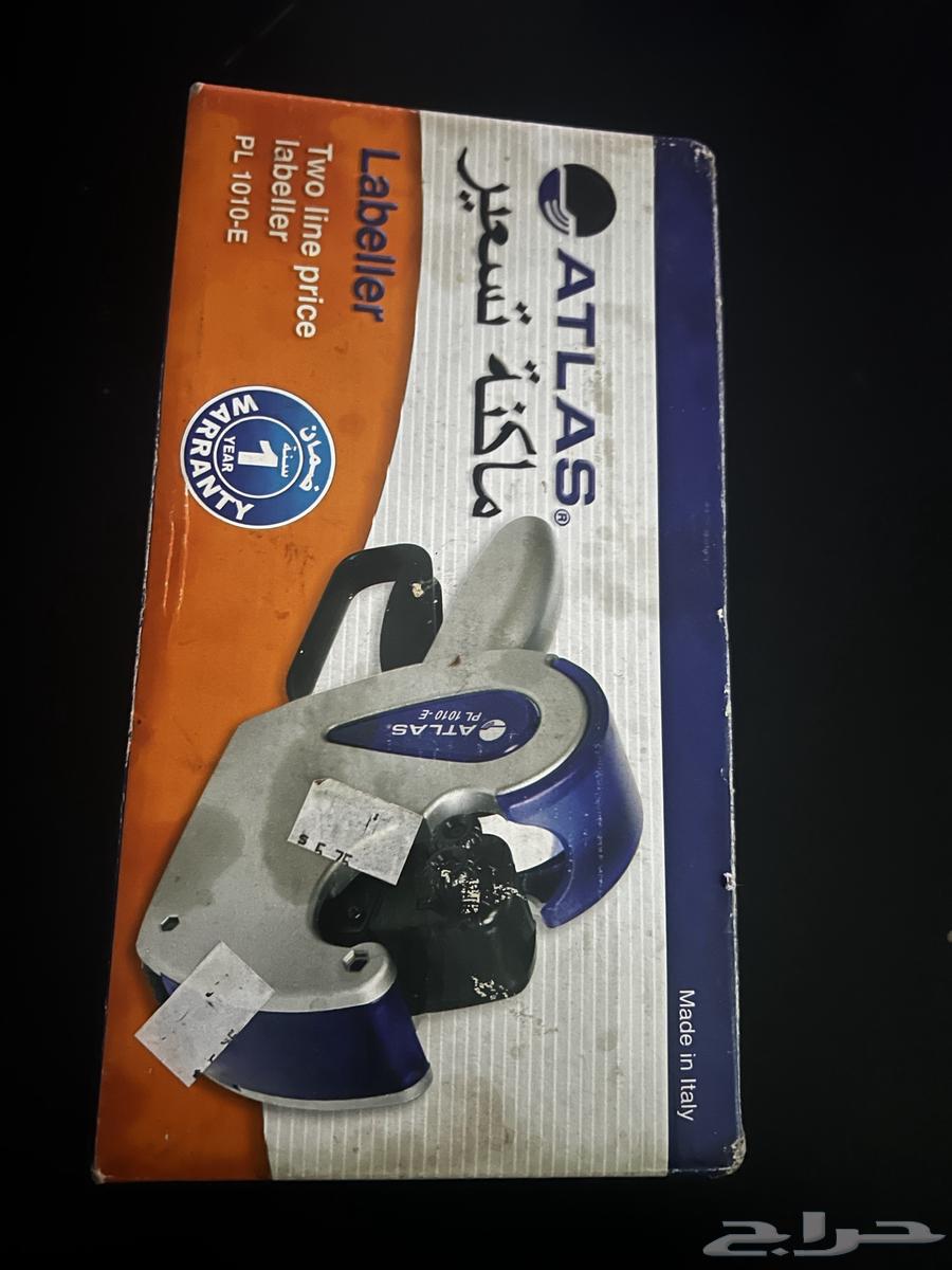 Original Atlas pricing machine64495392836994111