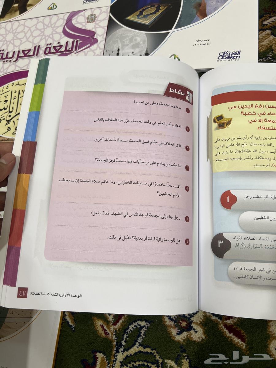كتب أكاديمية زاد المستوى الثاني64495529203459111