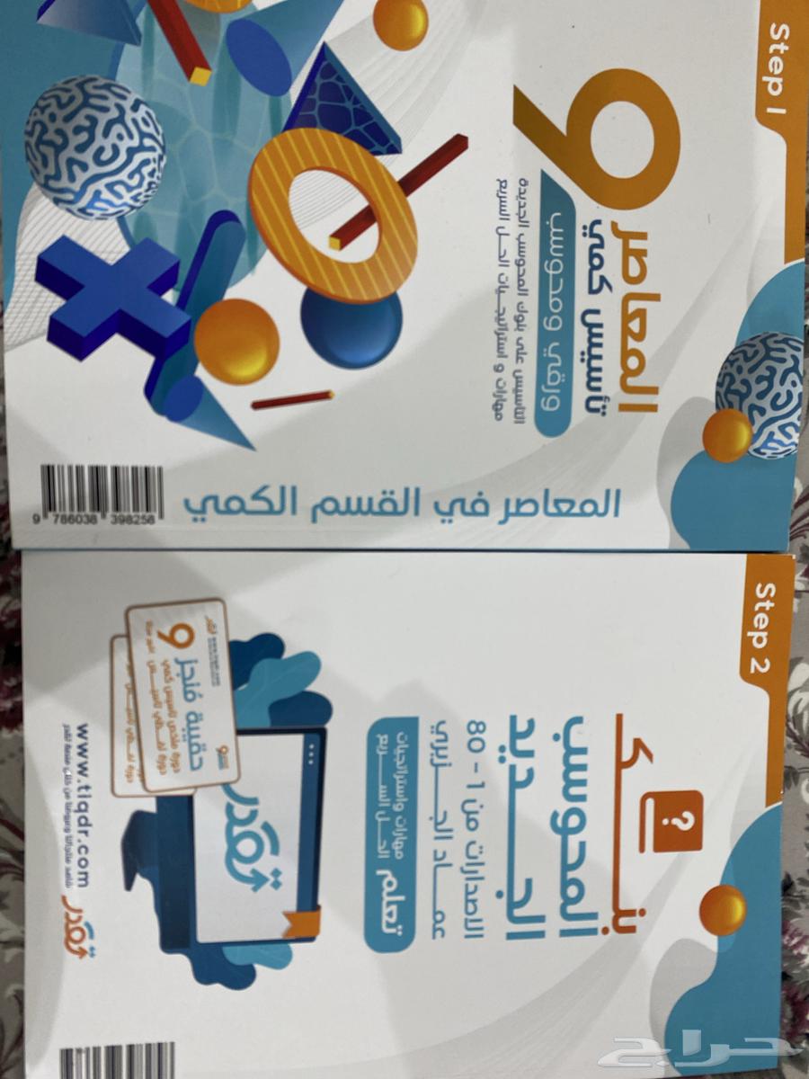 المعاصر 9 تدريب وتأسيس على احدث بنوك المحوسب الجديده64497454585731112