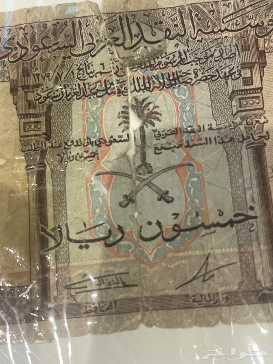 خمسين ريال الملك فيصل64500909371906111