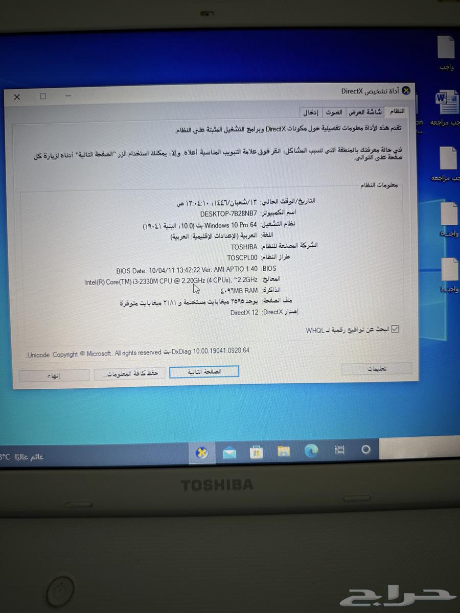 لابتوب ابها64502720910083114