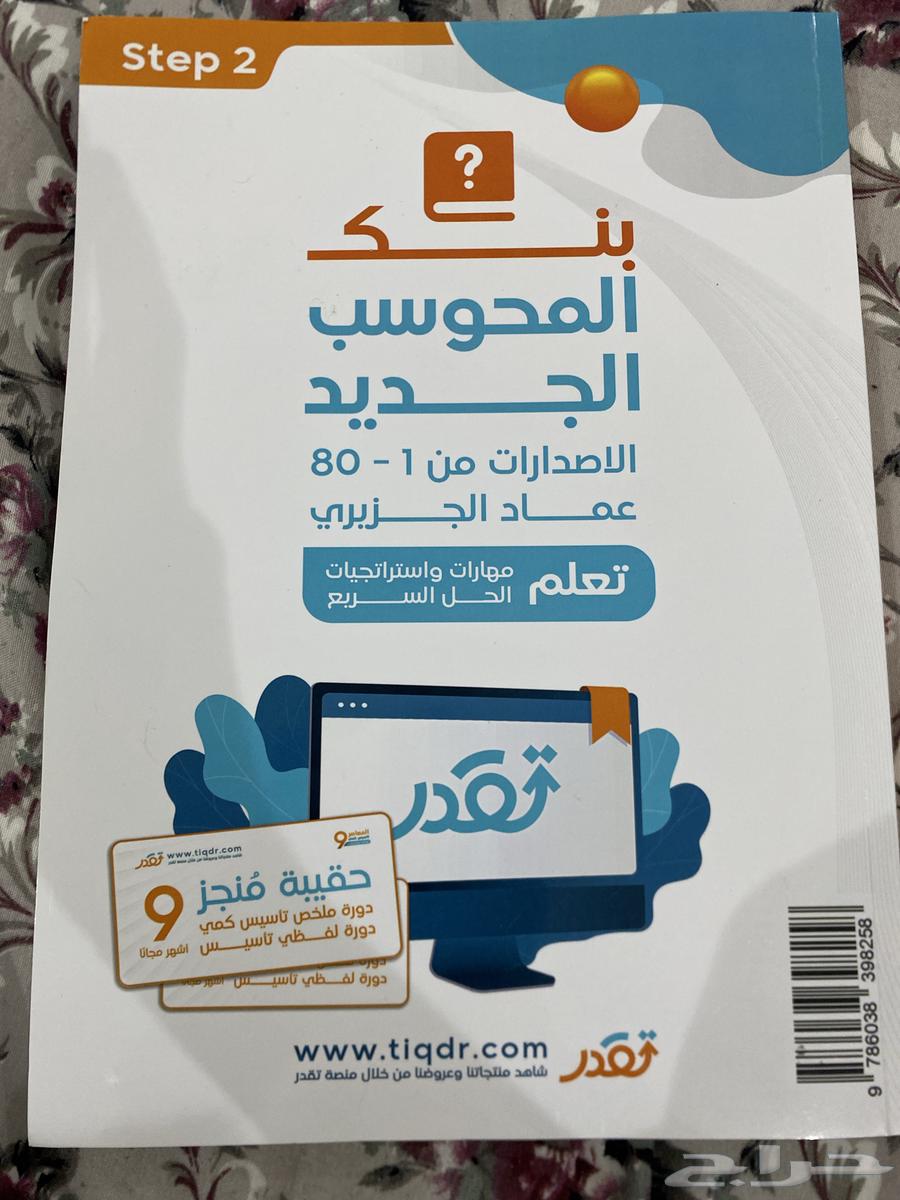 المعاصر 9 تدريب وتأسيس على احدث بنوك المحوسب الجديده64497454585731110