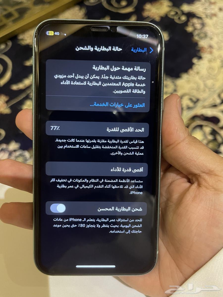 iPhone 1164495434003587112