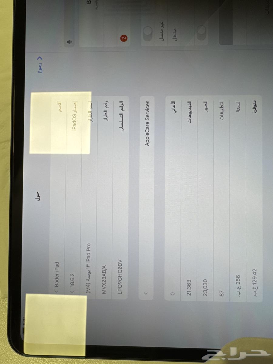ايباد برو M464498924085634112