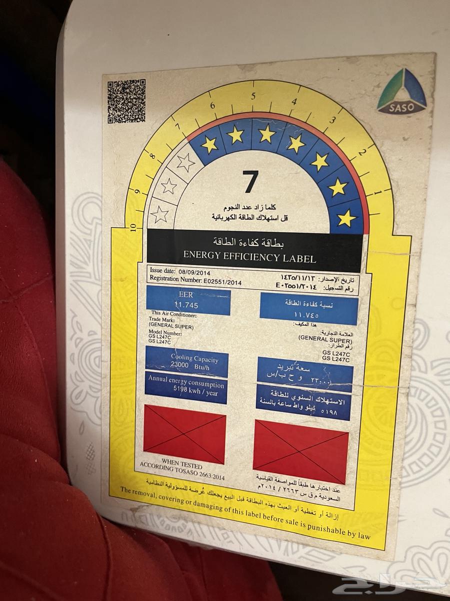 مكيف اسبليت سوبر جنرال64501716821889112