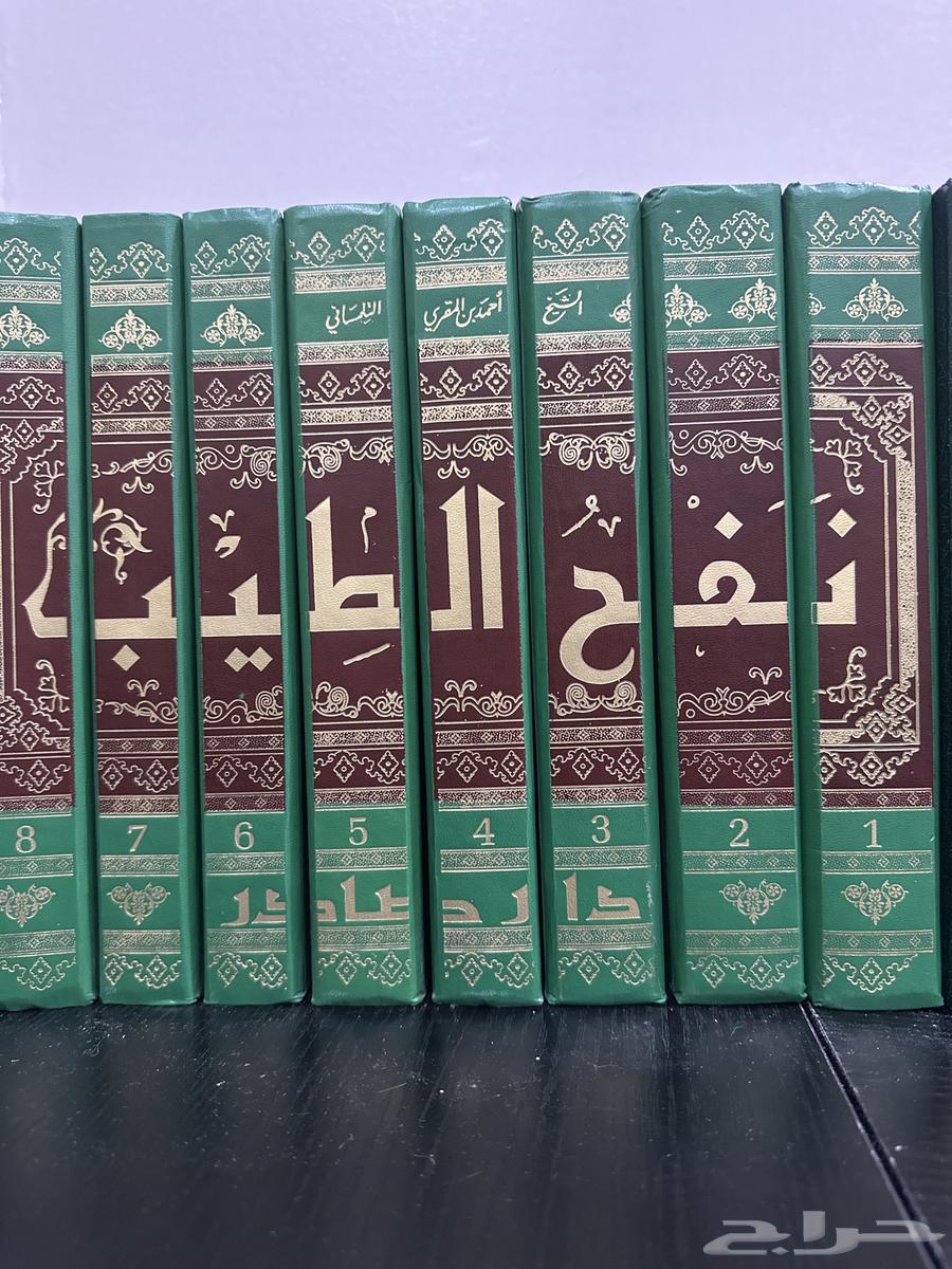 كتاب (نفح الطيب في غصن الاندلس الرطيب) مستعمل64502817374338110