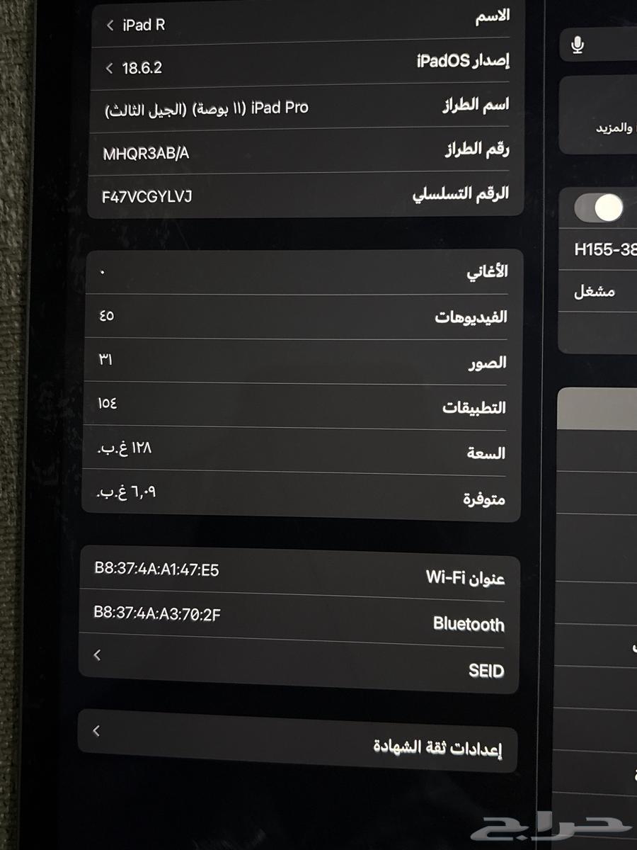 ايباد برو 11 انش 128 قيقا64498187536513112