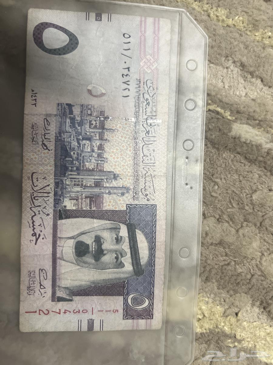Five rare Riyals with a distinctive serial number (Otaiba)64502748550529110