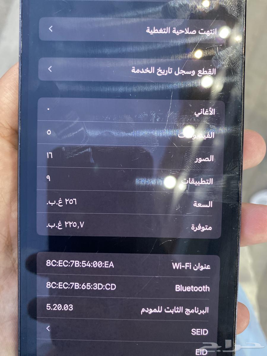 ايفون 12 بروماكس للبيع الحويه64500118467586112