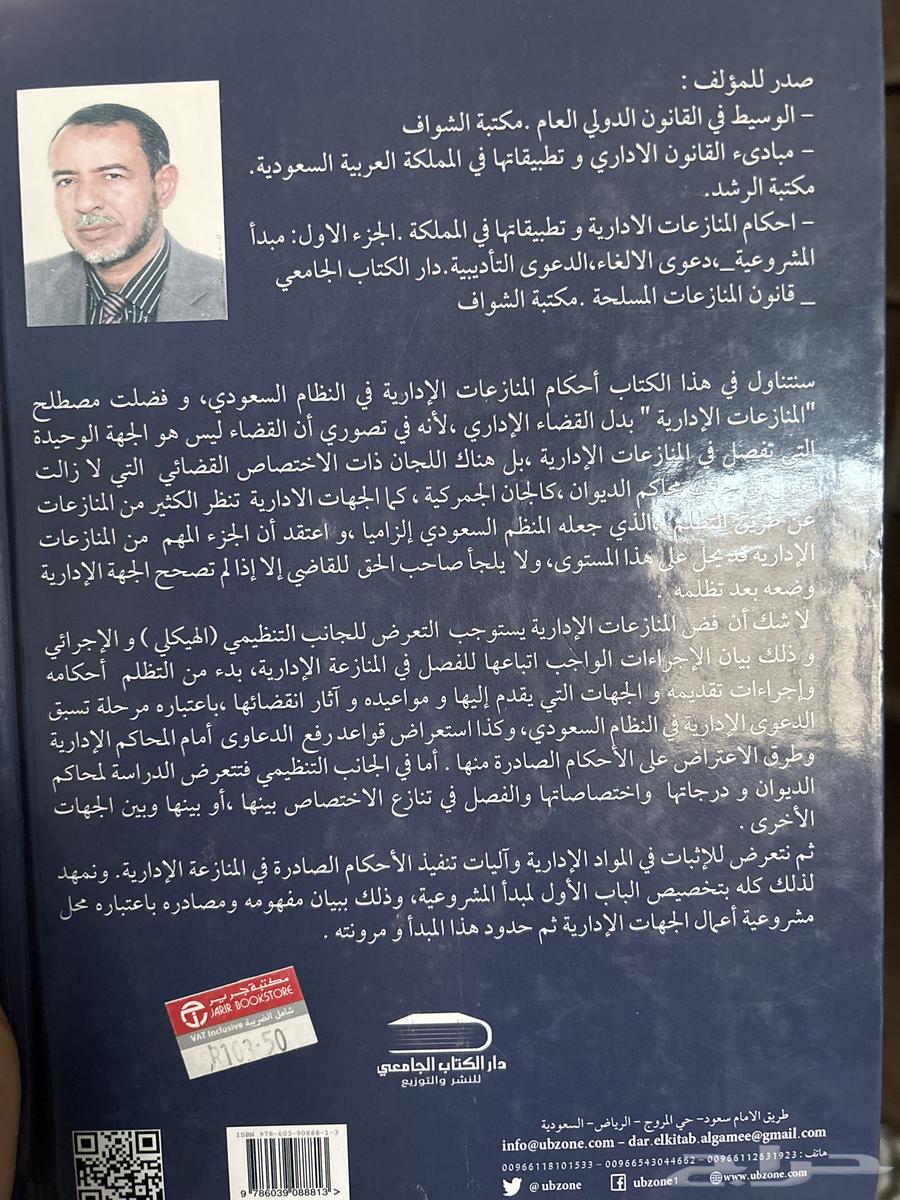 كتاب (القضاء الإداري)64496050824707111