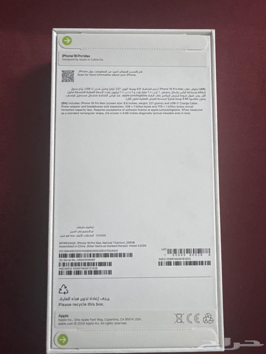 جوال ايفون 16 برو ماكس جديد64502542715011111
