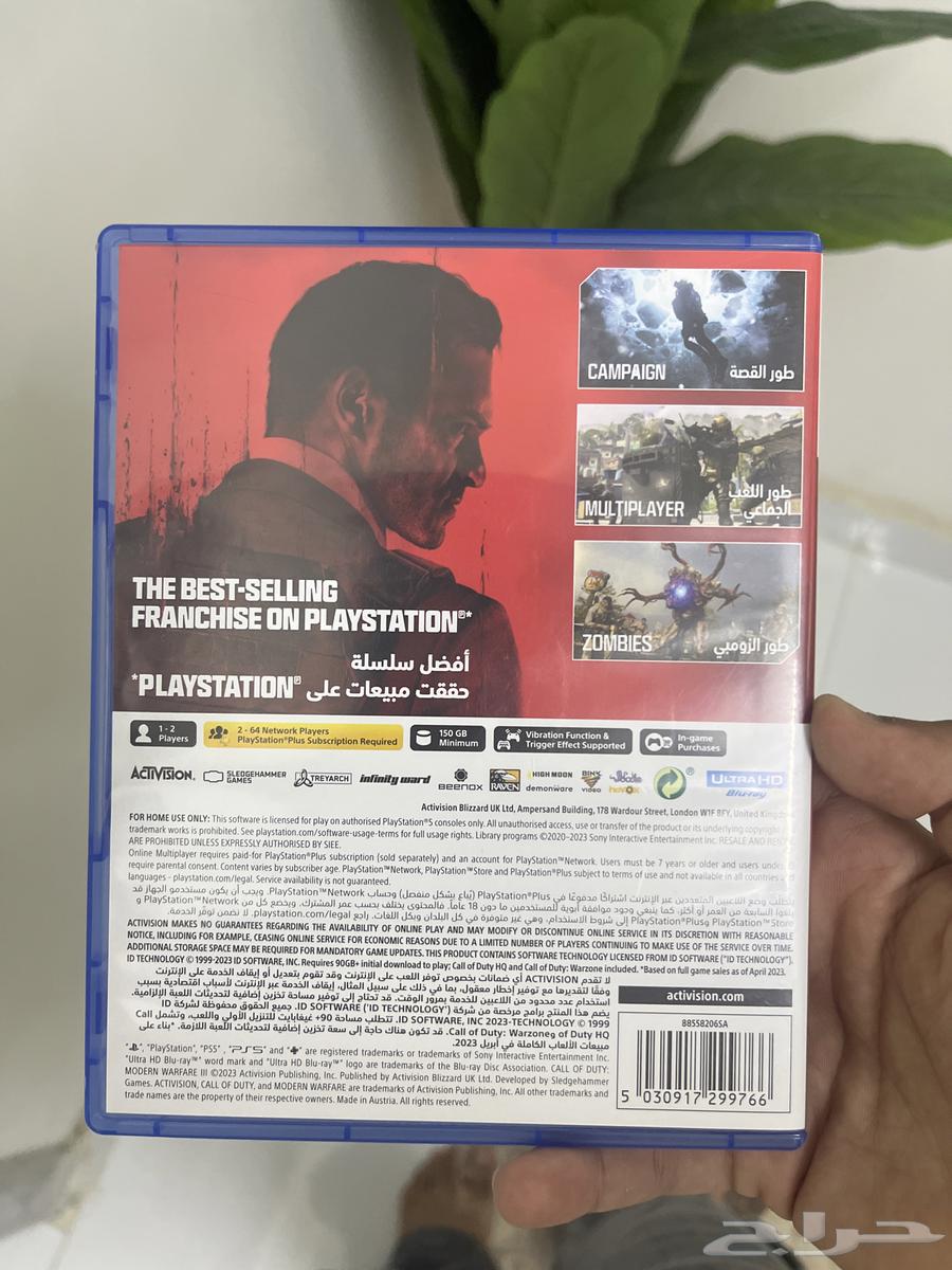 مودرن كول اوف ديوتي64499605584514111