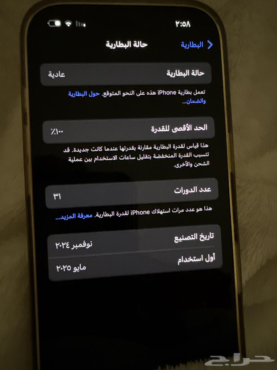 جوال آيفون للبيع استخدام خفيف جدا64498481209603110