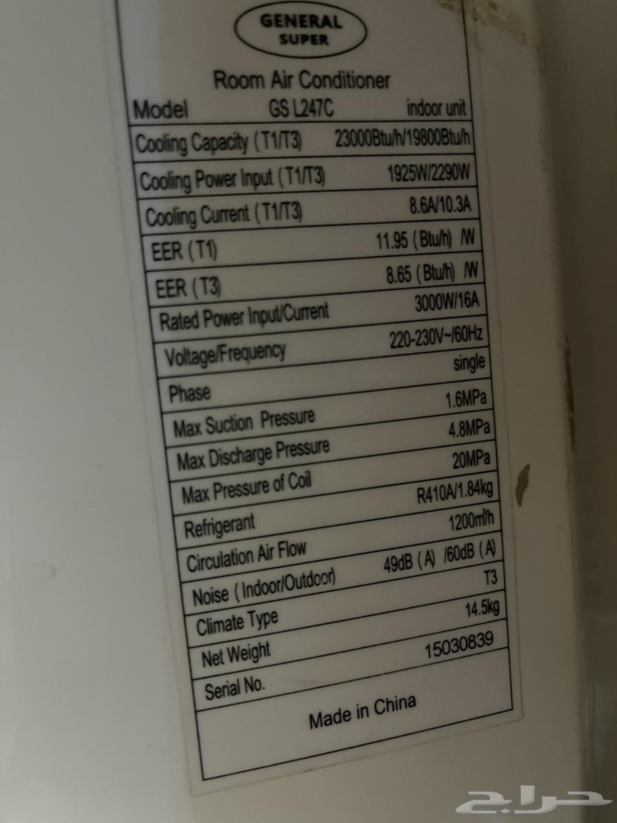 مكيف اسبليت سوبر جنرال64501716821889113