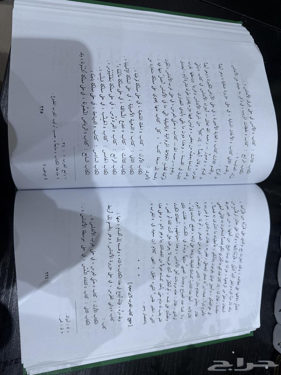 كتاب (نفح الطيب في غصن الاندلس الرطيب) مستعمل64502817374338113