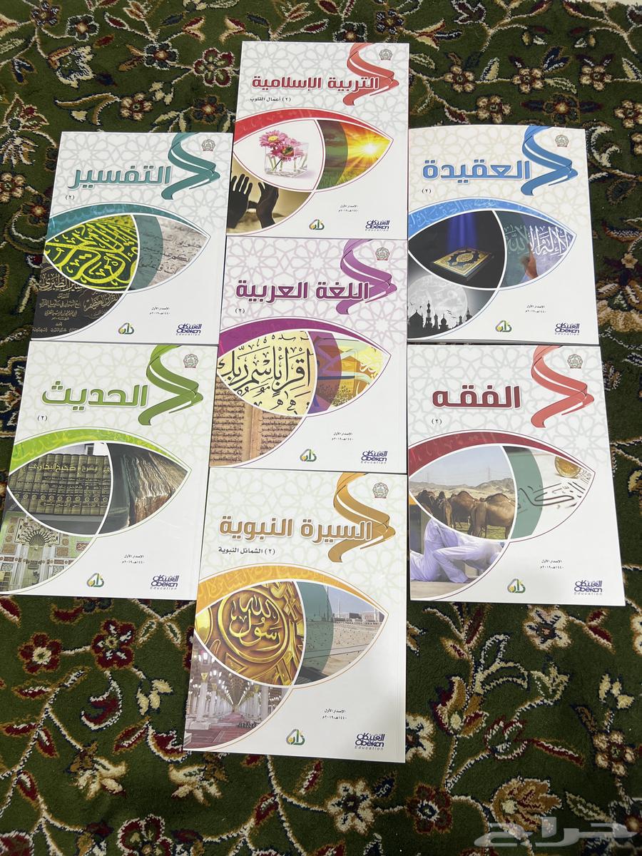 كتب أكاديمية زاد المستوى الثاني64495529203459110
