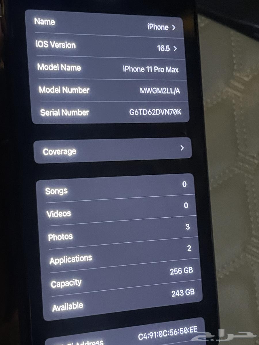 11 بروماكس 256بطاريه 9364501507501699112