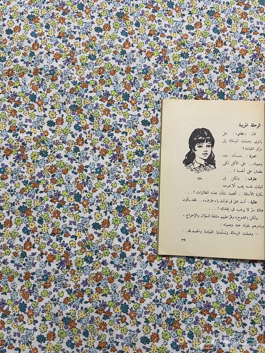 Red Sea Riddle64498187438209114