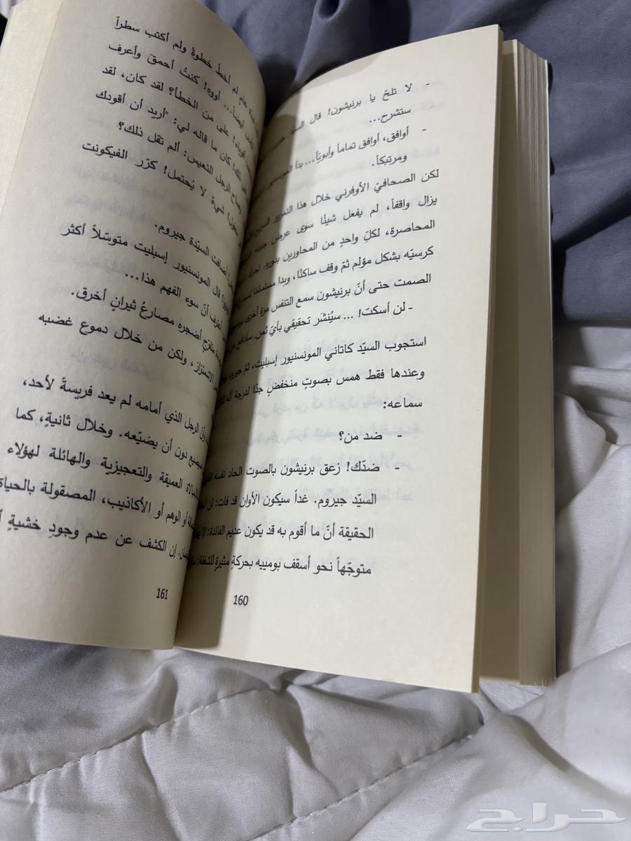 كتاب الاحتيال غير مستعمل فقد مقروء64501174194051112