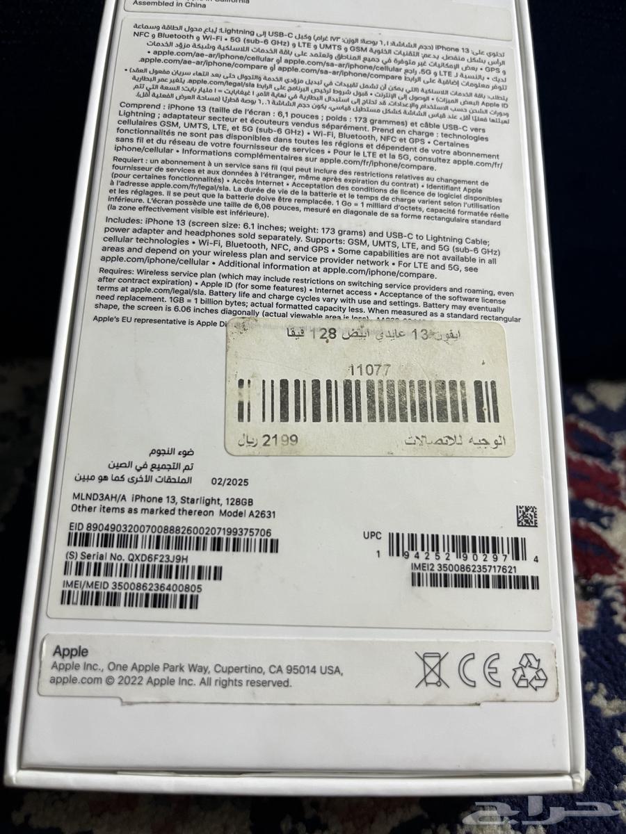 iPhone 13 regular64495461381121111