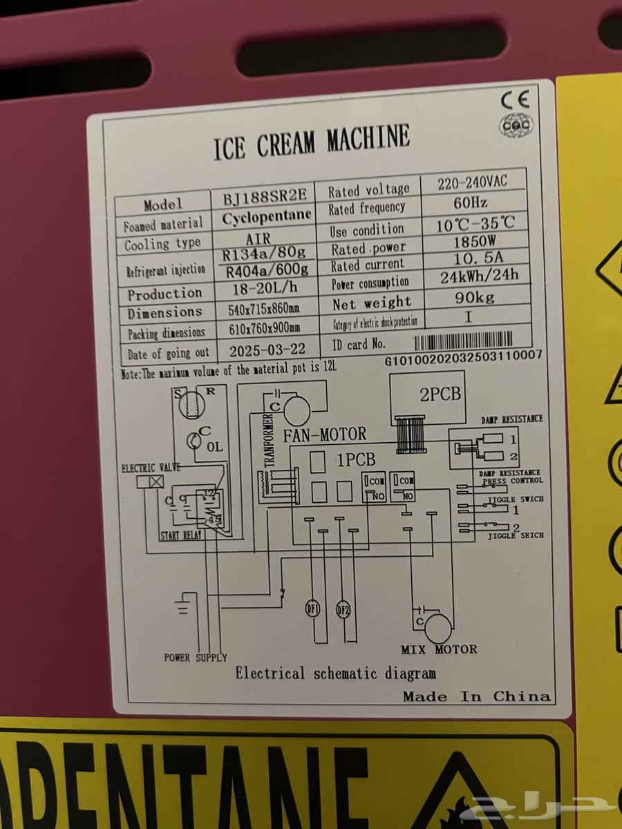 New ice cream machine64497317579011113