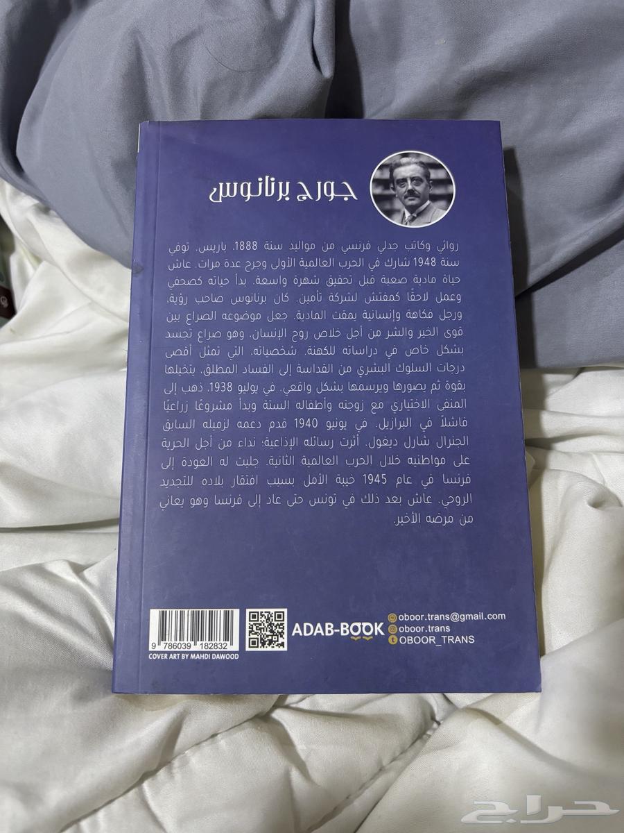 كتاب الاحتيال غير مستعمل فقد مقروء64501174194051111