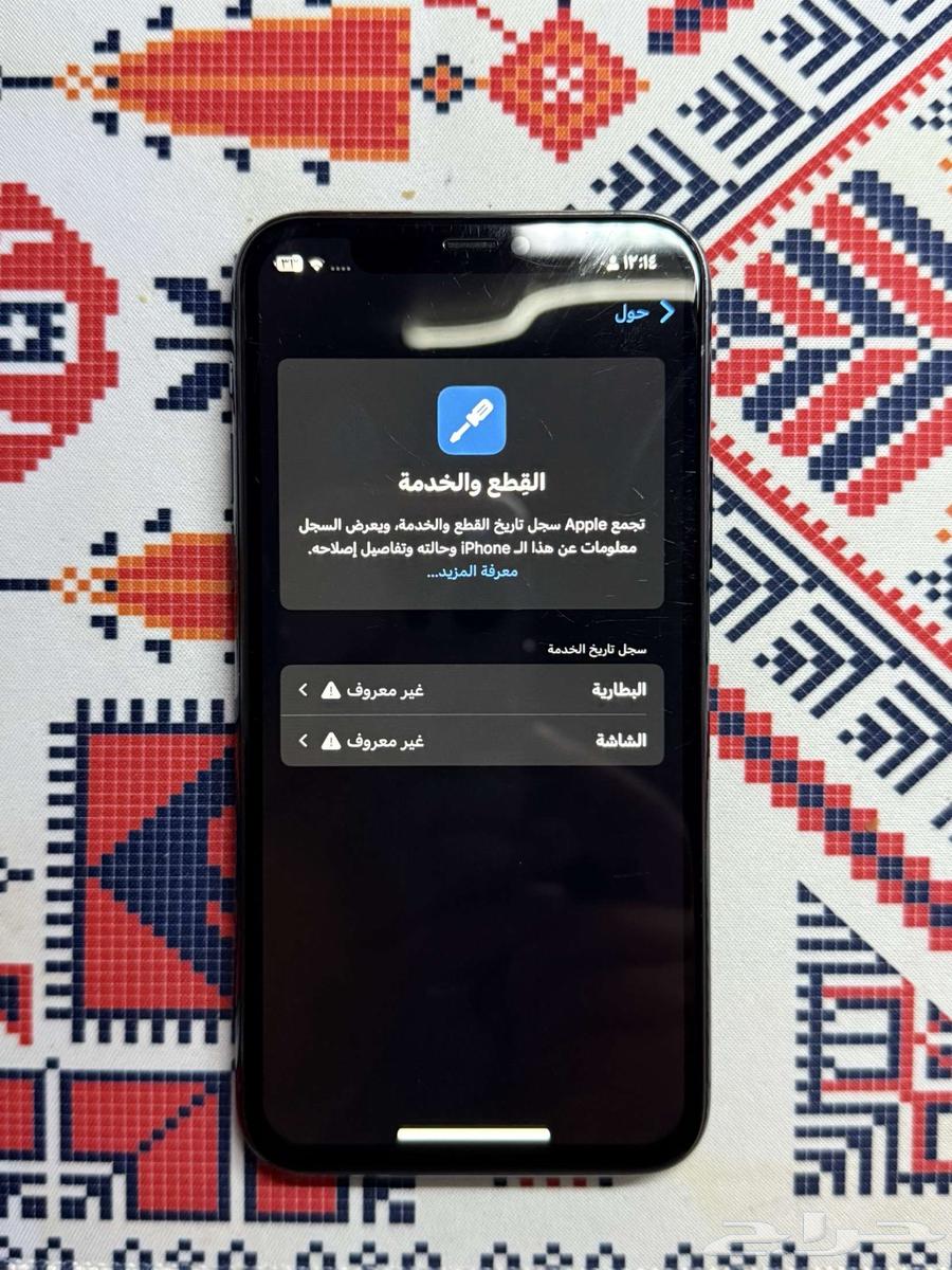 ايفون 11 برو64495940869763111