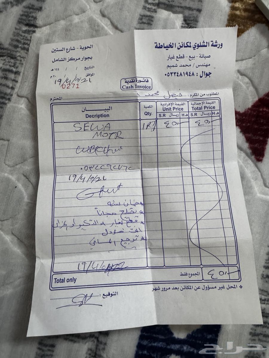 مكينه تنضيف خياطه64496023149442110