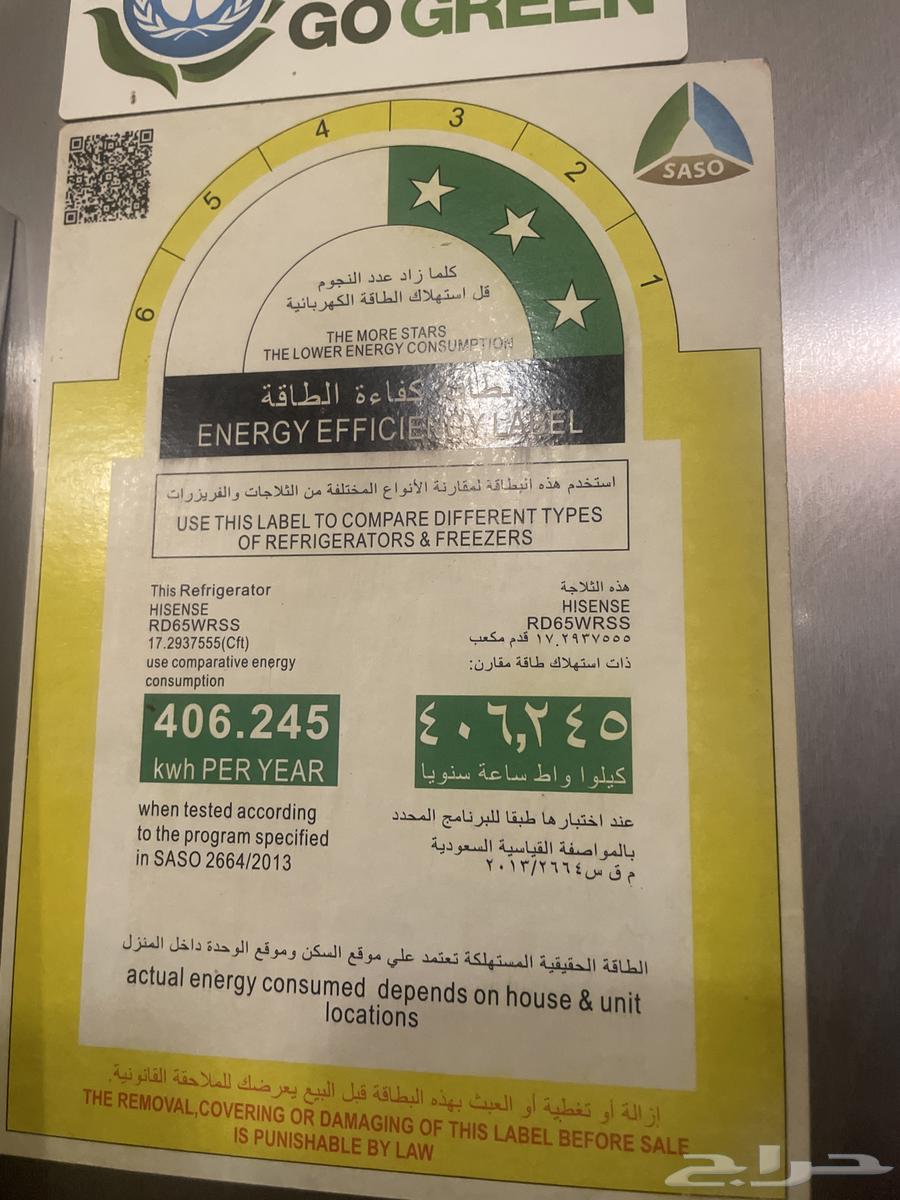 ثلاجه اشترا 4500 بيع سريع بيع البيع 550 بيع سريع64500145962497111