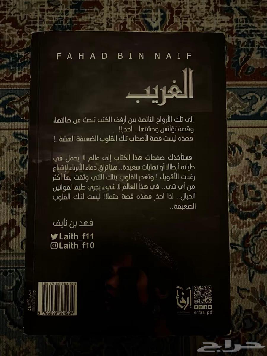 The Book of the Stranger Used64495173046146112