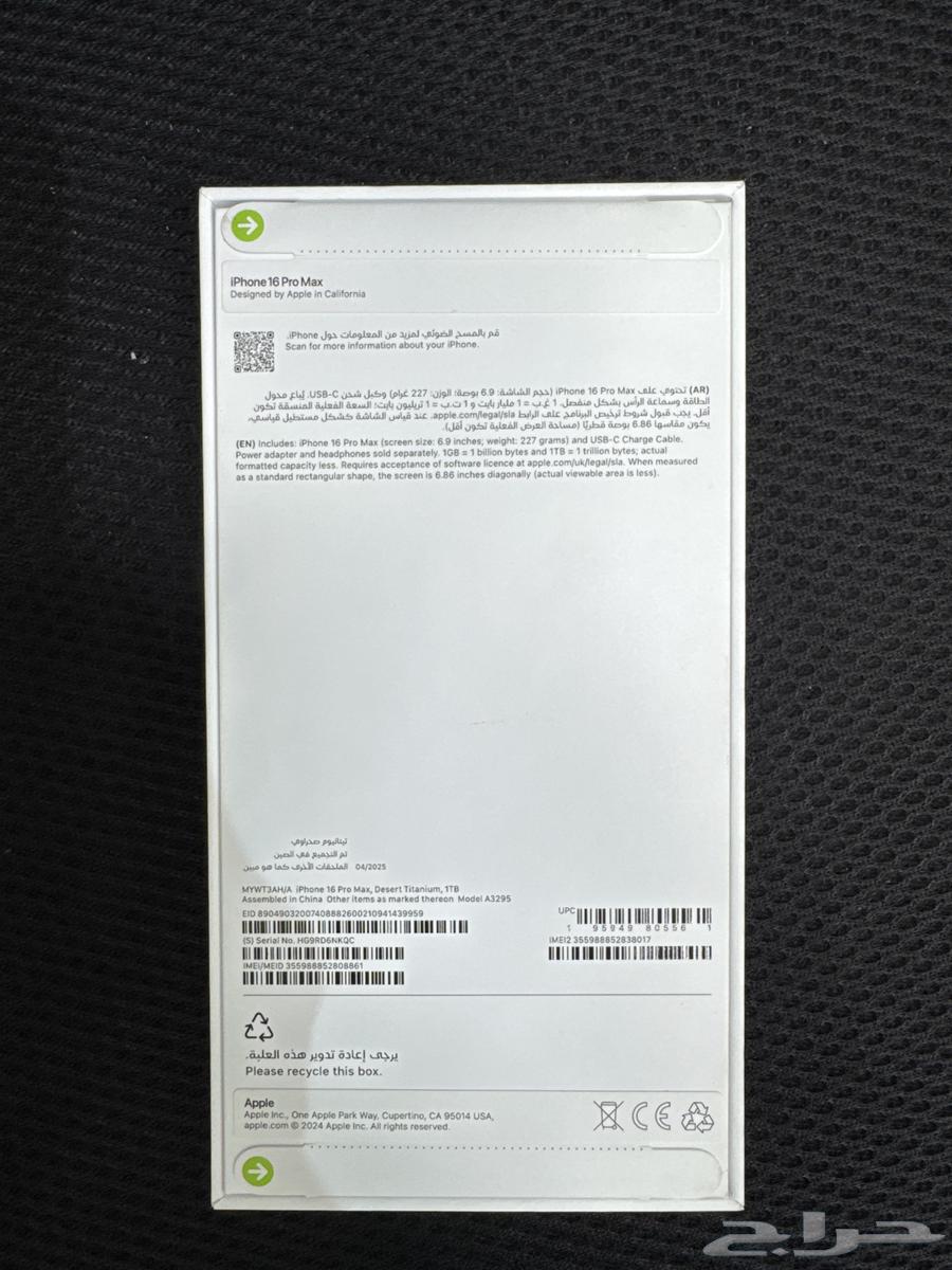 ايفون16بروماكس تيتانيوم صحراوي 1تيرا.64501423476481110