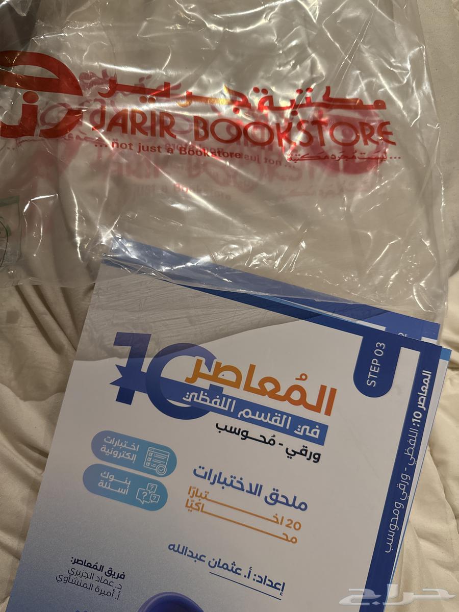 Contemporary Book ((Verbal)) 10 New and Has Not Been Opened64501967138050111