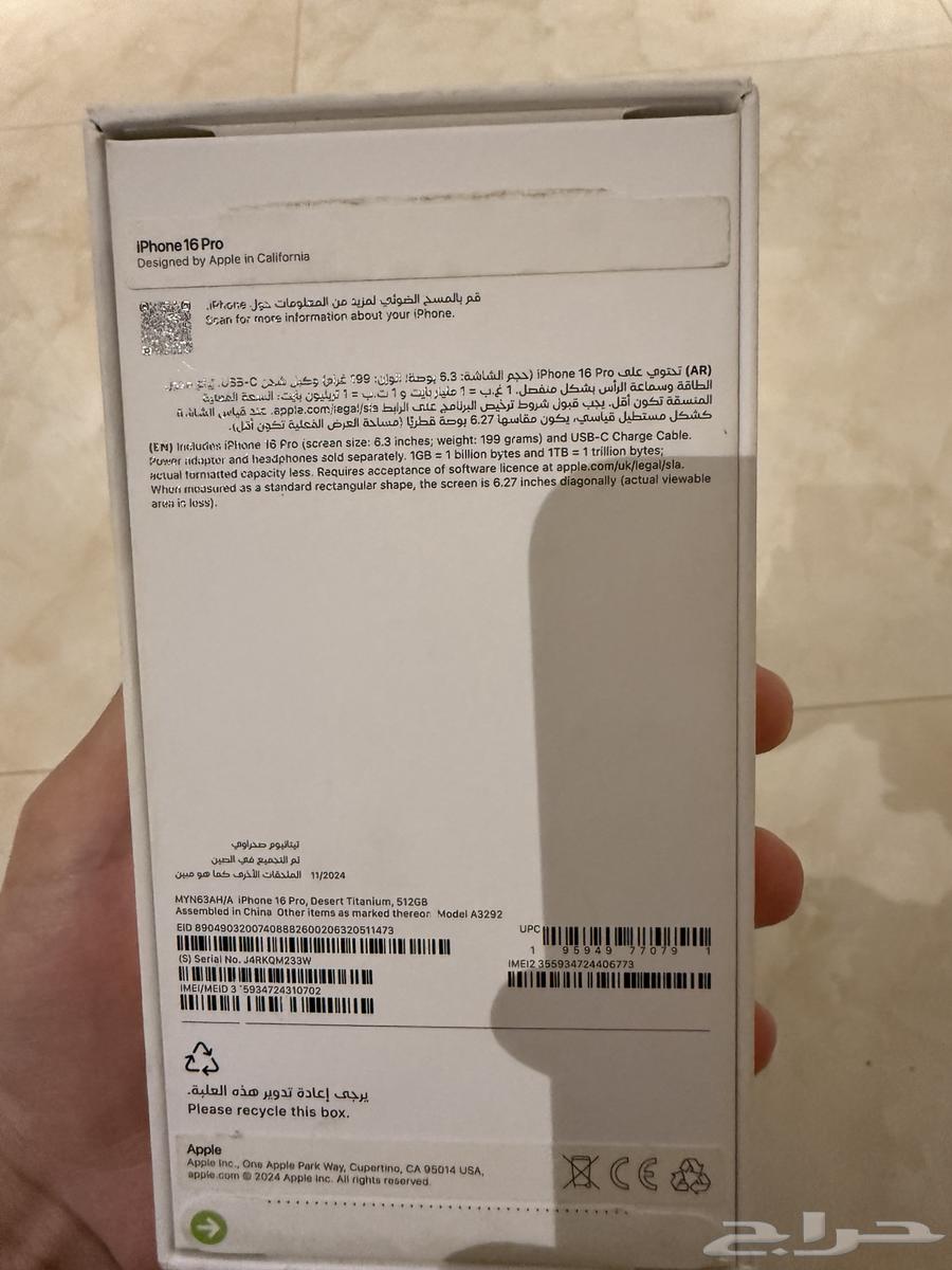 فقط كرتون ايفون 16 برو64500965468162111