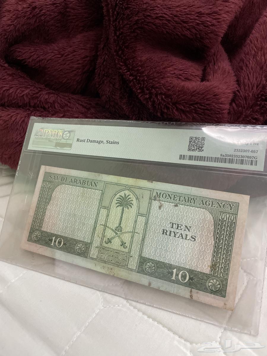 King Saud Coins64496392110979111