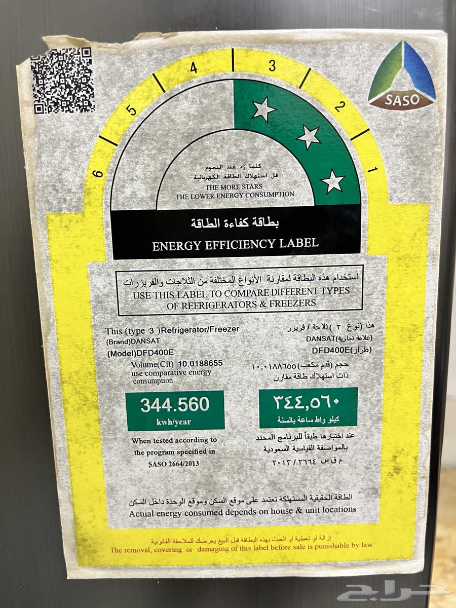 عندي ثلاجه و كويس تبريدها الي تحت بريد خفيف والفريزر زين64496064602882111