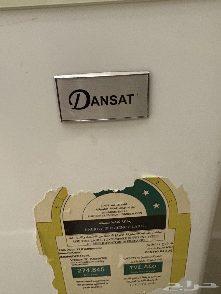 ثلاجه صغيره DANSAT64496723484033110