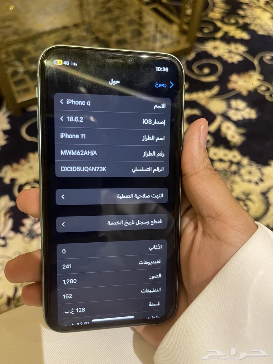 iPhone 1164495434003587111