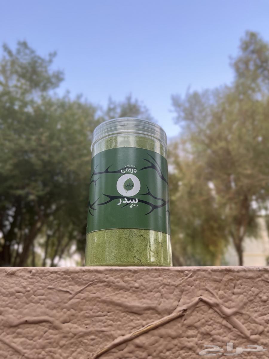 Paper Sidr, Sidr from a private farm (limited quantity from private farms)64502121795715113