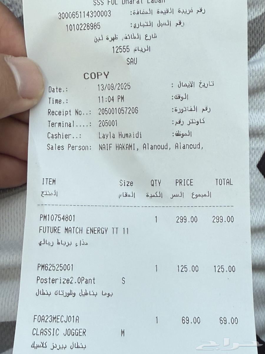 Puma Football Boot Size 46 Future Match Energy TT64499187541761114