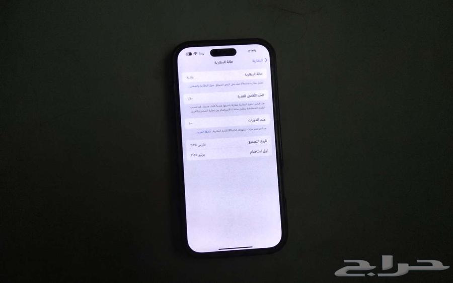 جهاز ايفون 16برو ماكس لجدين فقط64499076324867110