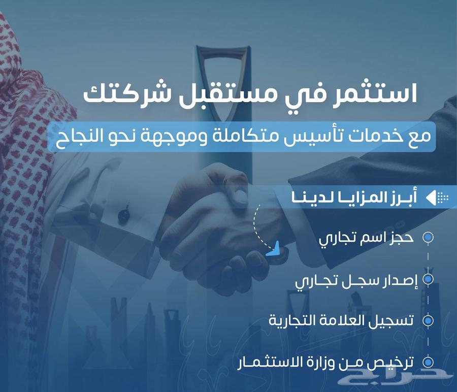 خدمات قانونية -تأسيس شركات اجنبية - اقامات مميزة64147818345217110
