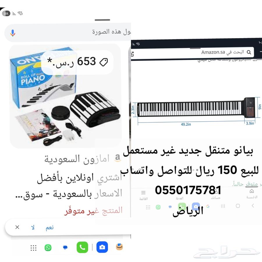 للبيع بيانو متنقلة64496296332290110