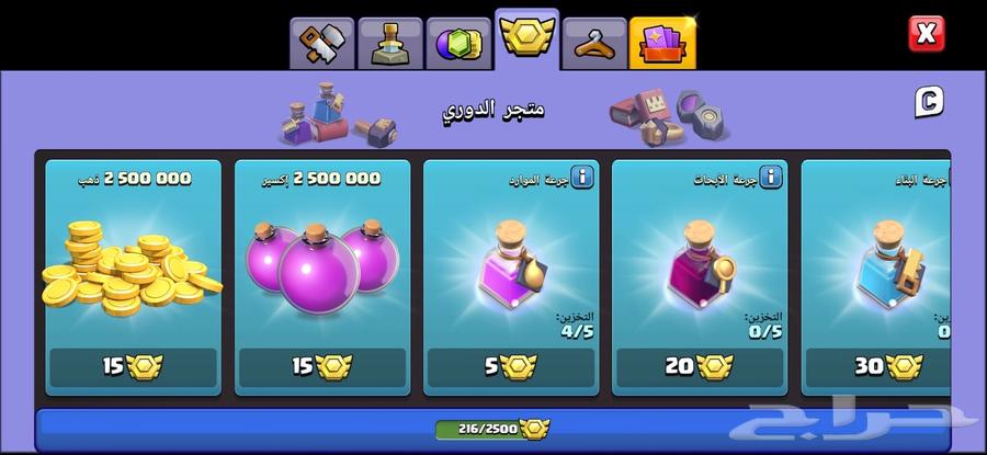 للبيع قرية كلاش تاون 17 ب ارخص الاسعار64501243418881113