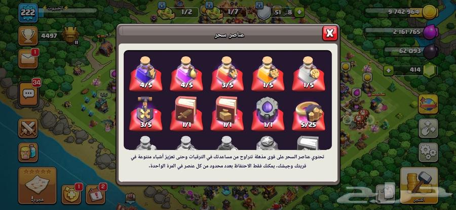 للبيع قرية كلاش تاون 17 ب ارخص الاسعار64501243418881111