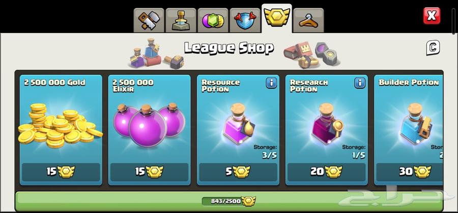 كلاش اوف كلانس64499173987330110