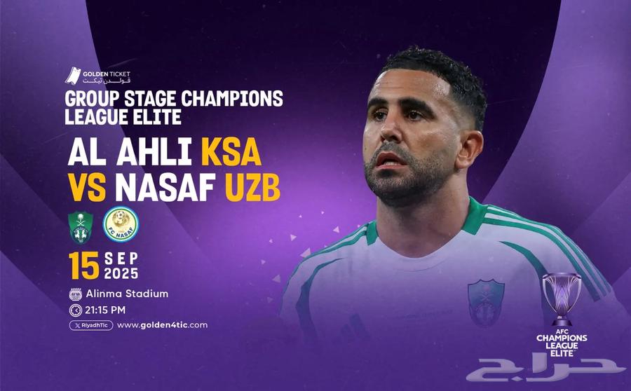 Two tickets for the Al-Ahly vs. Nasaf match, one in front and one behind the goal64501539566081110