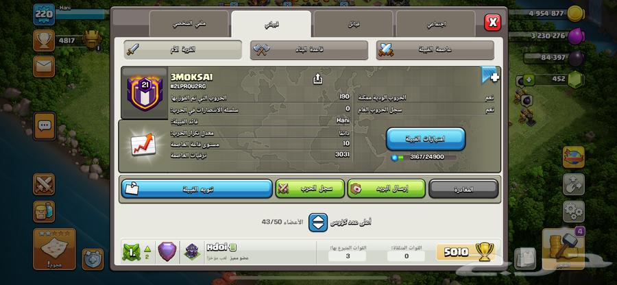 كلان كلاش اوف كلانس للبيع64499689560321110