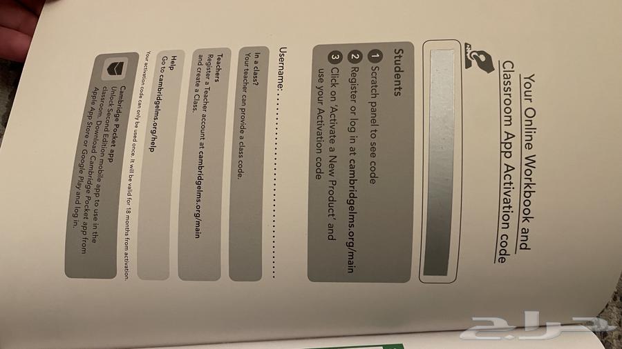 كتاب ان لوك unlock 464501118755075111